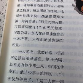 白话聊斋手绘志异1（大字版）（书皮脱落）