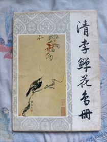 清李鱓花鸟册(12张)