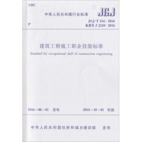 中华人民共和国国家标准：城市停车规划规范（GB/T 51149-2016）