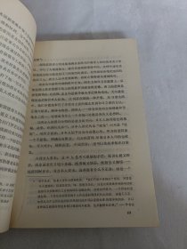 日本帝国的衰亡（上下册）