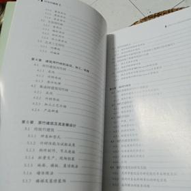 竹与竹建筑