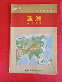 亚洲——世界分国地图