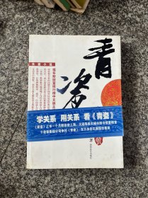 青瓷