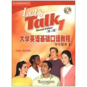 【正版二手】大学英语基础口语教程第2版学生用书1上海外语教育出版社9787544624558