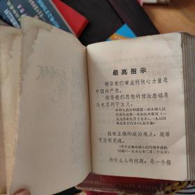 常用中草药手册 人民卫生