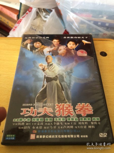 功夫猴拳DVD