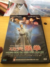 功夫猴拳DVD