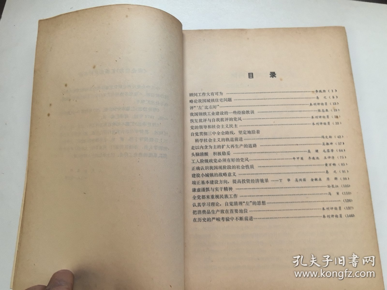 理论动态 第十五辑