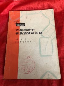 力学中若干容易混淆的问题