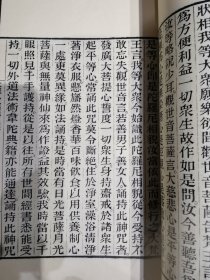大悲心陀罗尼经