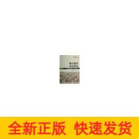 教育綜合改革實(shí)驗(yàn)叢書(shū):城鄉(xiāng)統(tǒng)籌 質(zhì)量領(lǐng)先——成都青羊教育綜合改革實(shí)驗(yàn)?zāi)J? onerror=