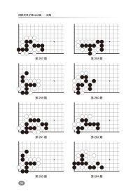 围棋经典手筋3600题(初级) 李春震 9787559113696 辽宁科学技术出版社