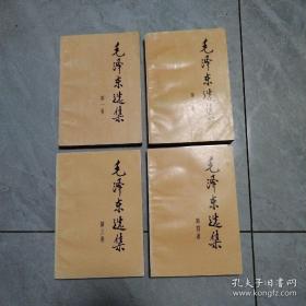 毛泽东选集，4套。每套40