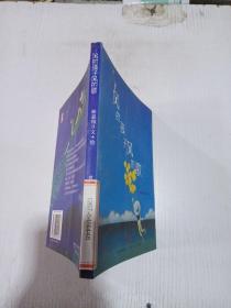 風的孩子風的歌