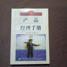 美国市场协会顾客满意度手册