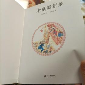 穿靴子的猫：凯迪克大奖绘本系列，胡萝卜种子，克里克塔，老鼠娶新娘，阿利的红斗篷，蚯蚓的日记