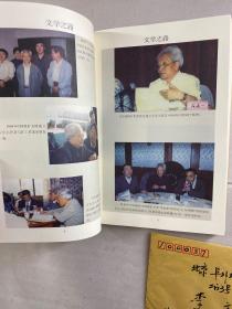活着 要有点精神（成善一签赠、内含怀念牛一萍同志函）正版如图、内页干净