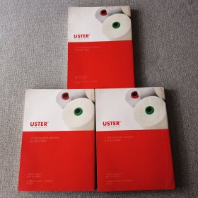 USTER.STATISTICS2007乌斯特公报2007一一纺织行业的质量标杆（上中下）三册（1957一2007）