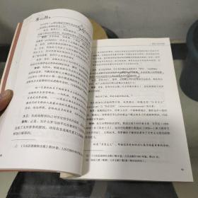 俞吾金著作集 思考与超越：哲学对话录 （正版、现货）