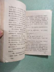 安徽省初级中学试用课本  语文   第六册
