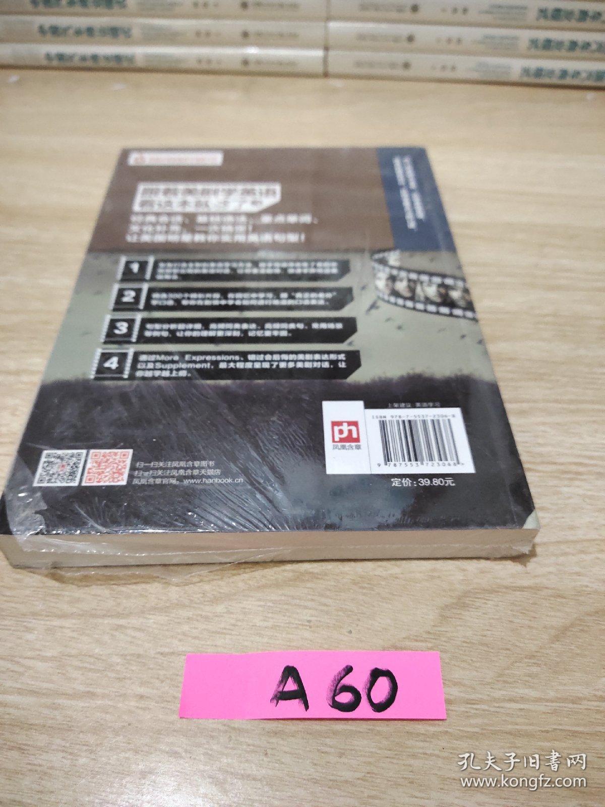 跟着美剧学英语看这本就够了3