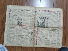 陕西青年报，毛主席视察徐水县，1958年8月13