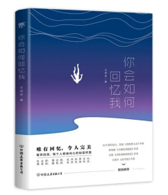 你会如何回忆我（中国版《海边的曼彻斯特》，不是所有人都能和过去和解）