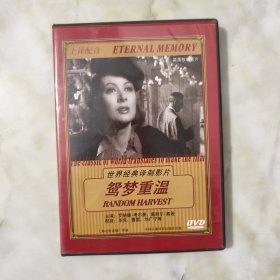 世界经典译制影片 鸳梦重温 DVD