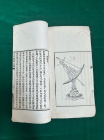 《天文仪器志略》，江宁常福元撰，收录历代天文仪器12种，如浑仪、天体仪、赤道经纬仪、象限仪、玑衡抚辰仪等，每种均有图像，再文字论述其发展和原理，民国时期震华阁印书局铅印本，白纸线装一册全，约16开，42叶84面！