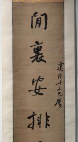 何绍基 书法对联128×27×2挂轴何绍基 （1799年—1873年），字子贞，号东洲，别号东洲居士，晚号猿叟（一作蝯叟），湖南道州（今道县）人，晚清诗人、画家、书法家。道光十六年进士。同治十二年（1873年），在苏州病逝，享年七十五岁。何绍基通经史，精律算。尝据《大戴记》考证礼经，贯通制度，颇精切。嗜金石，精书法。初学颜真卿，遍临汉、魏各碑至百十过。运肘敛指，心摹手追，遂自成一家，世皆重之。