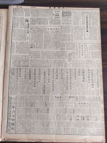 中华民国三十七年九月中央日报1948年9月18日赣国独立党中国总支部中央商场国军劲旅空运抵齐外围战事激烈进行津浦路徐段可通车辽西战事重心移出义县兴城解围安山已收復逃避纳准备金首都发起组织例行勤劳团体白总司令号召农工参加基建中秋节市场稳定各业平安度过各界昨天分组出动慰劳伤患官兵首都监察治安一周海邦藩王宣布投降印海战争宣告结束百灵问题可能提交联大处理新中国学院的復校美元棉花分配沙场各场所获棉花必须自纺