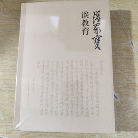 温家宝谈教育