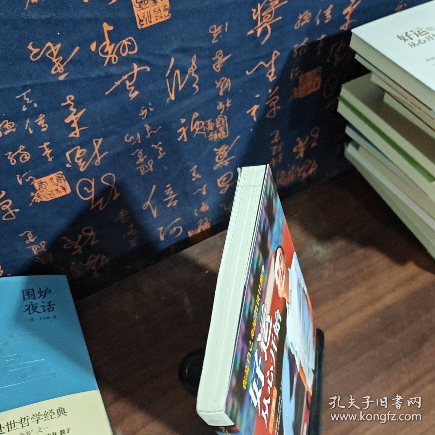 团结出版社 好运从心开始 下