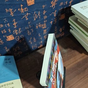 团结出版社 好运从心开始 下