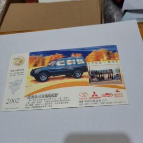 2002年中国邮政贺年（有奖）兰空机械企业金卡实寄明信片----