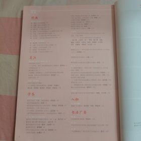 中国书法 2024年03总419期【内页干净】