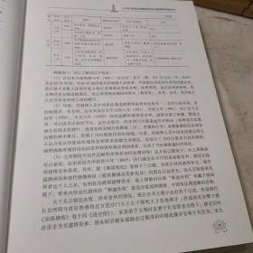 兖州佛教历史文化研讨会论文集