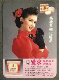 1989年 年历卡爱求高级系列化妆品7张合售