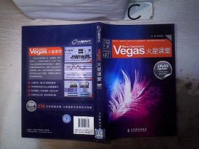 Vegas火星课堂