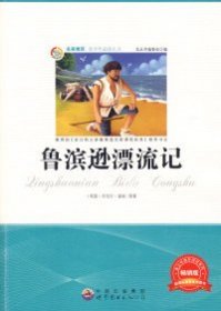 新课标彩图版 呼兰河传 中小学生课外书青少版名师导读深度剖析 三四五六年级课外阅读书籍经典名著