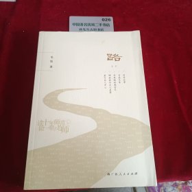路