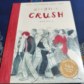 我今天遇到一个CRusH