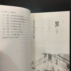 尼山书院二十六堂国学课（全新仅拆塑封）9.9元包邮政印刷品