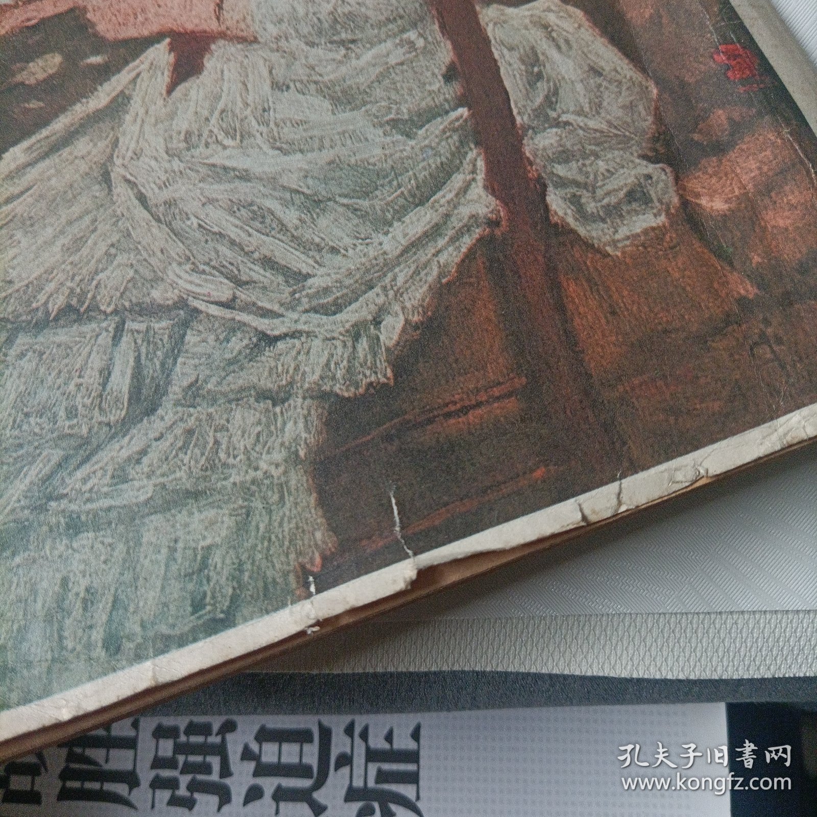 世界美术:1981年《3、4》、1982年《2、3、4》、1984年《2、3、4》