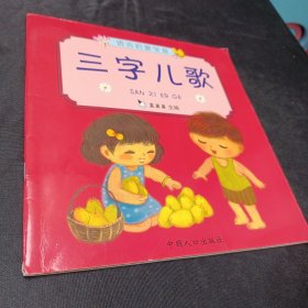 真果果·宝宝学说话系列·语言启蒙宝盒（全10册）