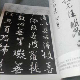 行书研究班