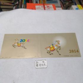 甲午年(50)2014小本邮票，生肖马。