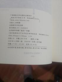 赤壁：吴宇森电影《赤壁》同名小说（作者签赠本）