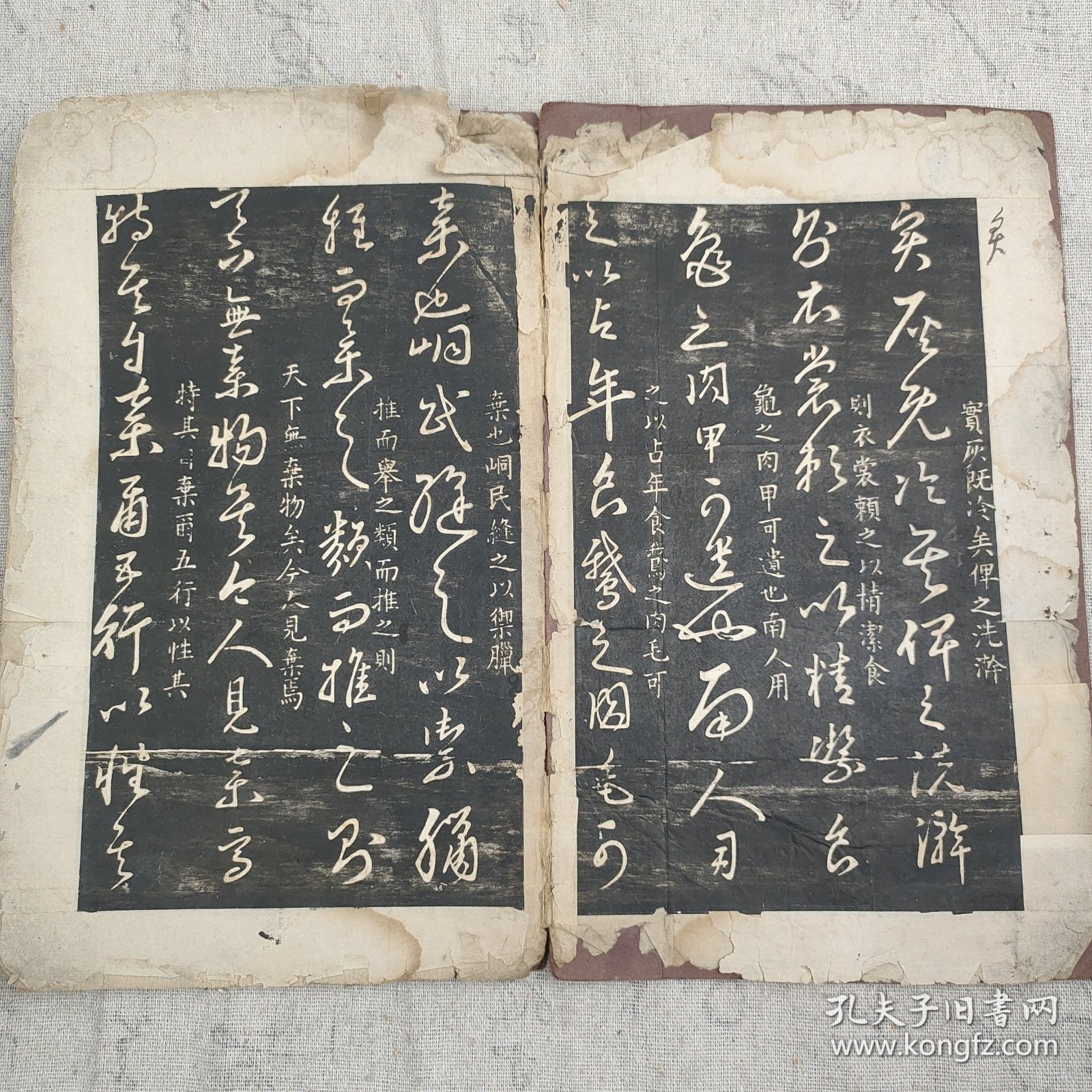 L147-17：民国印 字帖 《王右军草诀歌残本》一册 存5面 16开