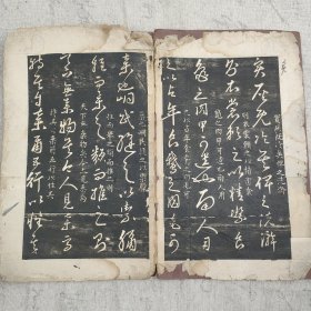 L147-17：民国印 字帖 《王右军草诀歌残本》一册 存5面 16开